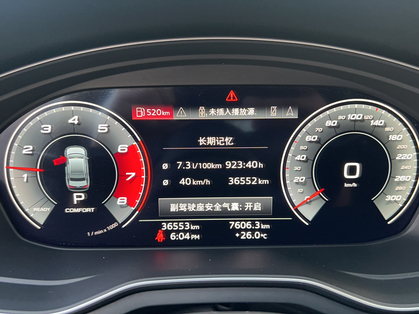 奥迪A4L 2020款 40 TFSI 豪华动感型