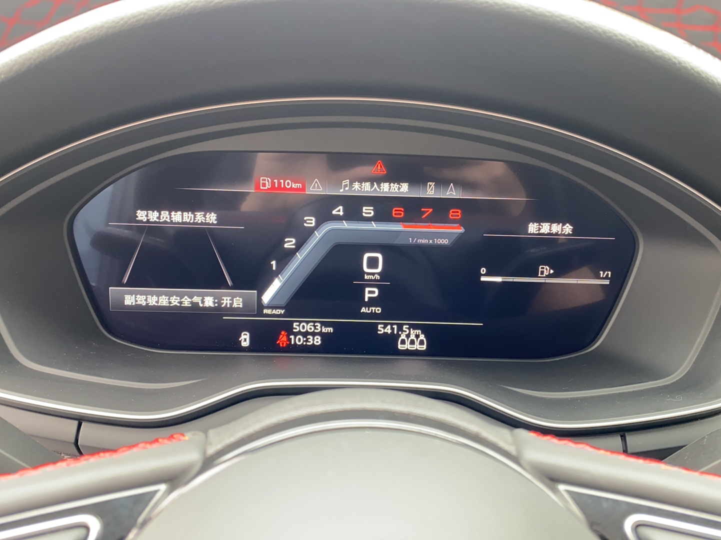 奥迪A4L 2022款 40 TFSI quattro RS套件燃速型