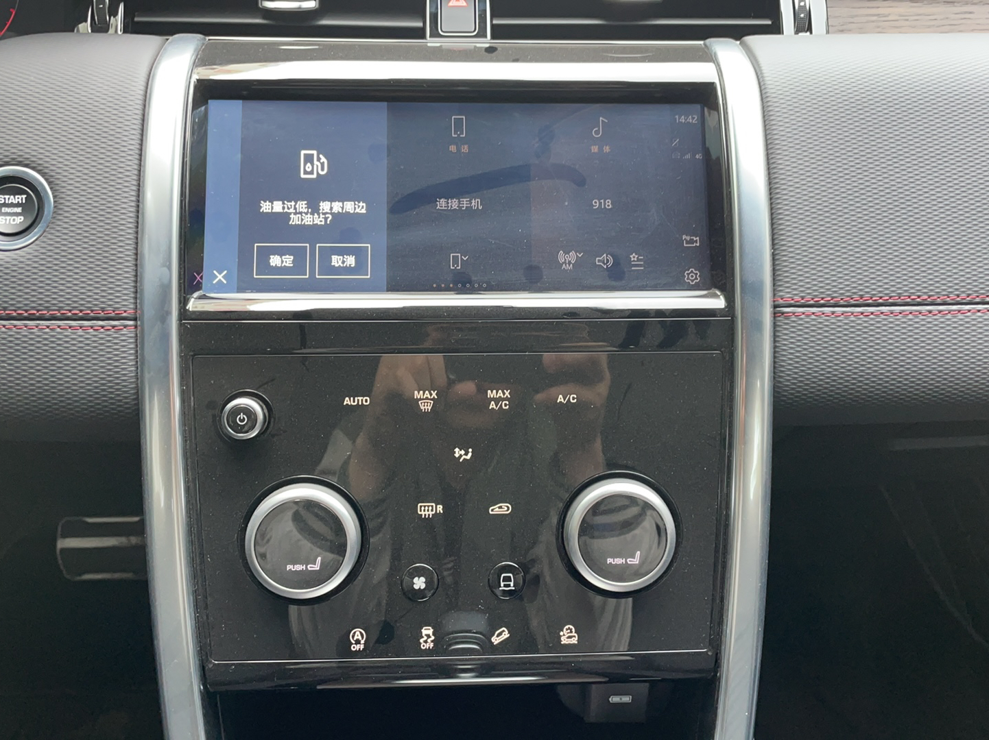 路虎 发现运动版 2022款 249PS R-Dynamic SE 性能科技版 5座