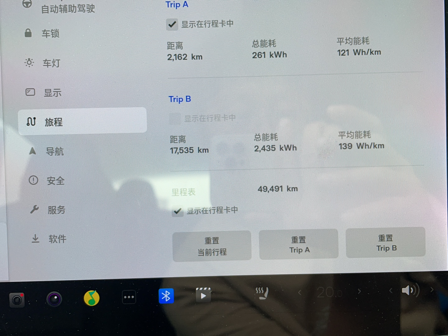 特斯拉 Model 3 2020款 标准续航后驱升级版