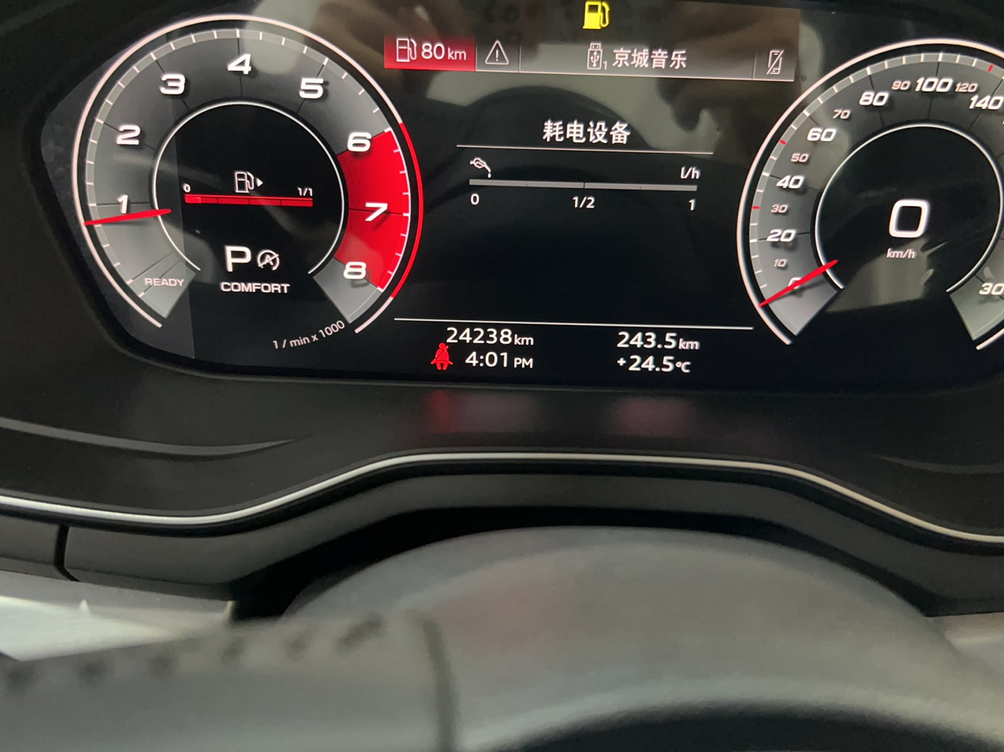 奥迪A4L 2020款 40 TFSI 时尚动感型