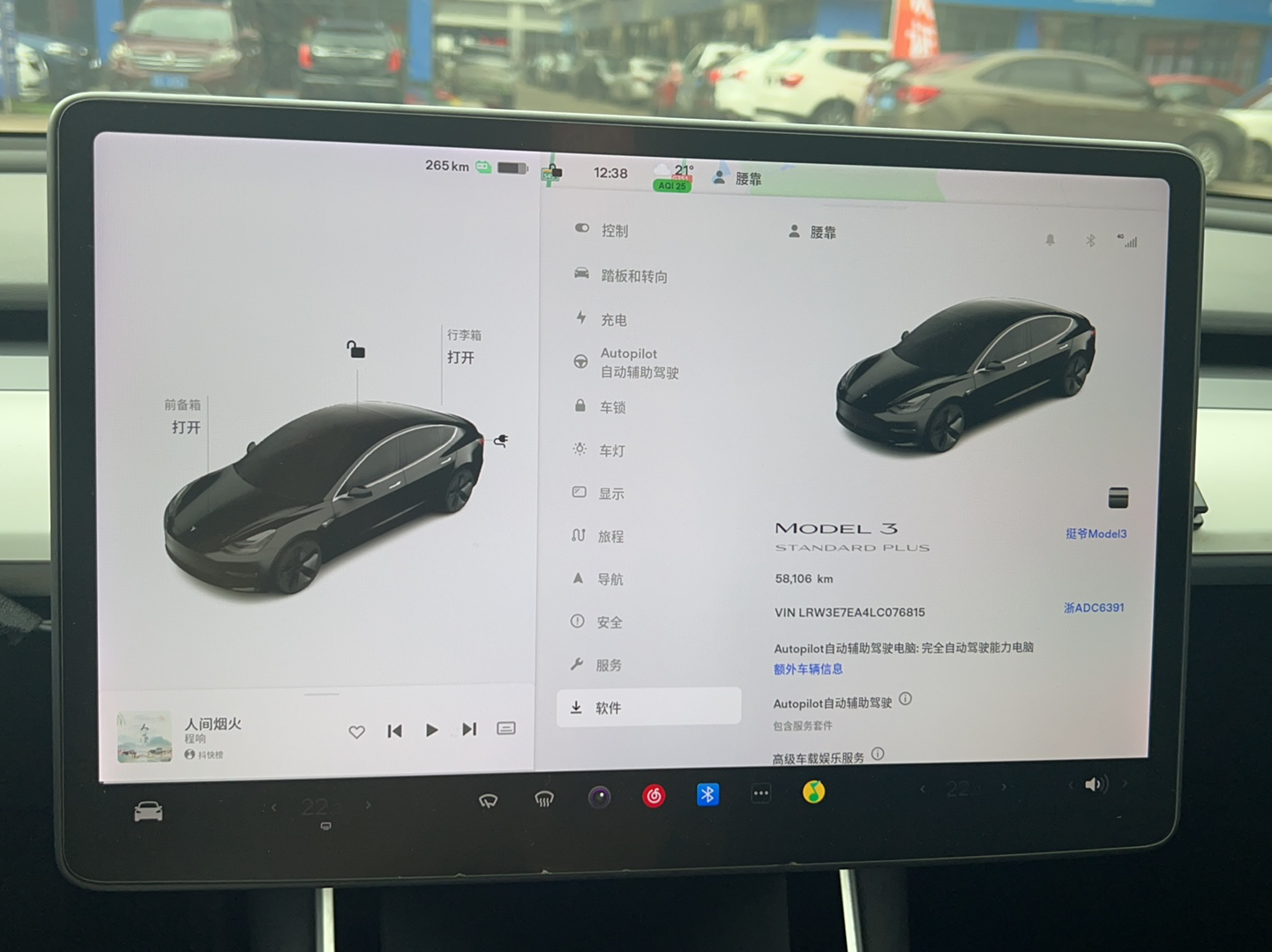 特斯拉 Model 3 2020款 标准续航后驱升级版