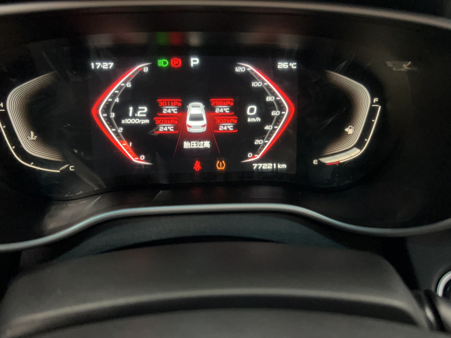 吉利汽车 帝豪 2019款 领军版 1.5L CVT向上互联型 国VI