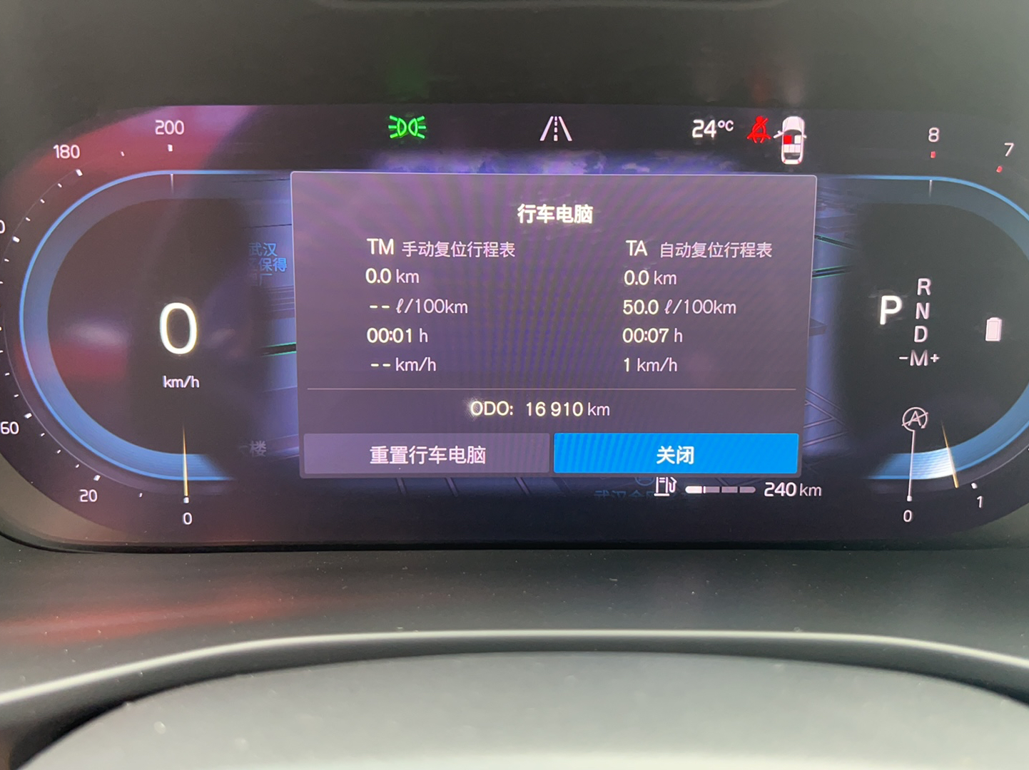 沃尔沃XC40 2023款 B3 智行时尚版