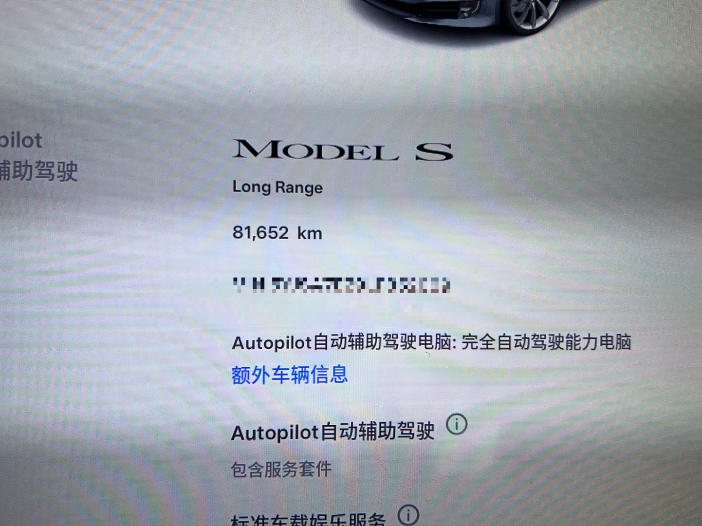 特斯拉MODEL S 2019款 长续航版(进口)