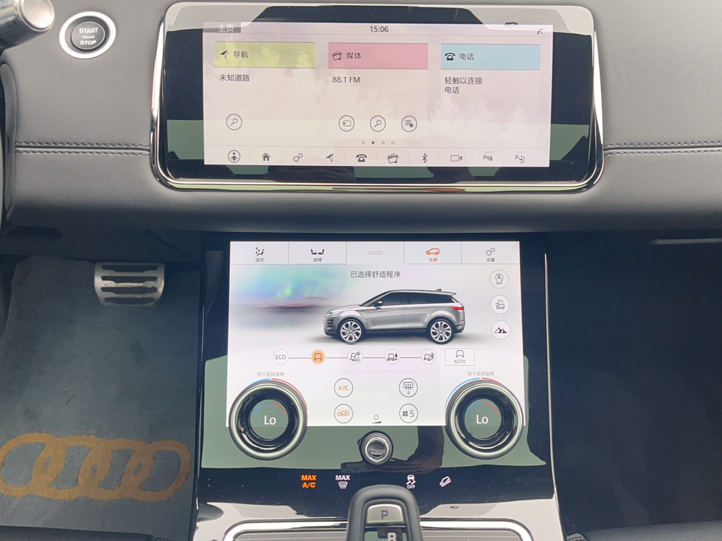 路虎 揽胜极光 2020款 249PS R-DYNAMIC S 曜黑运动科技版