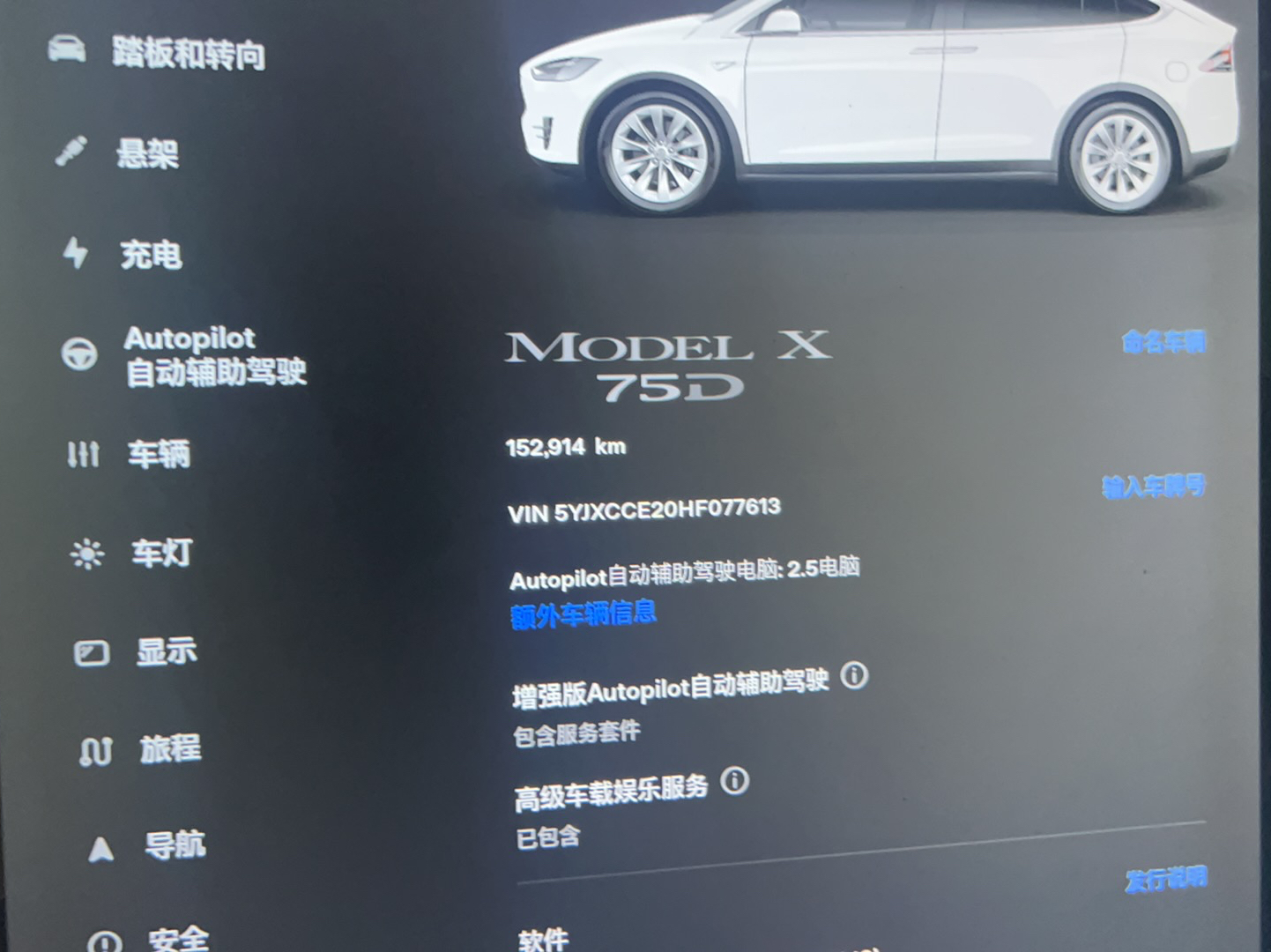 特斯拉Model X 2016款 Model X 75D 7座