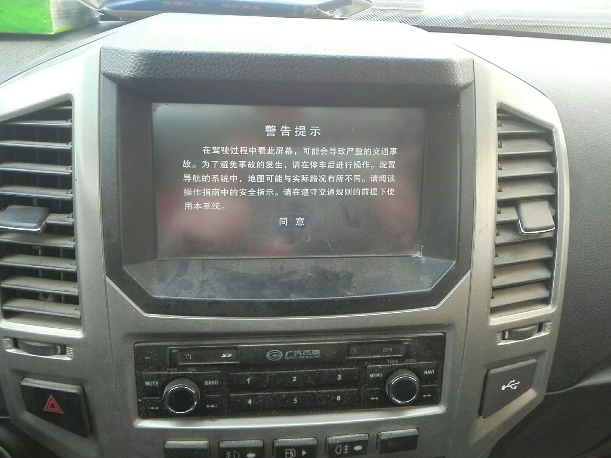 吉奥奥轩G5 2012款 2.0L 手动 后驱 至尊版 (国Ⅳ) 