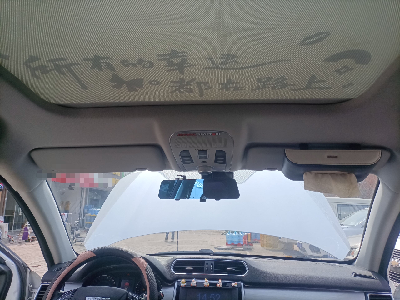 哈弗H2 2018款 红标 1.5T 双离合两驱豪华型局部细节22