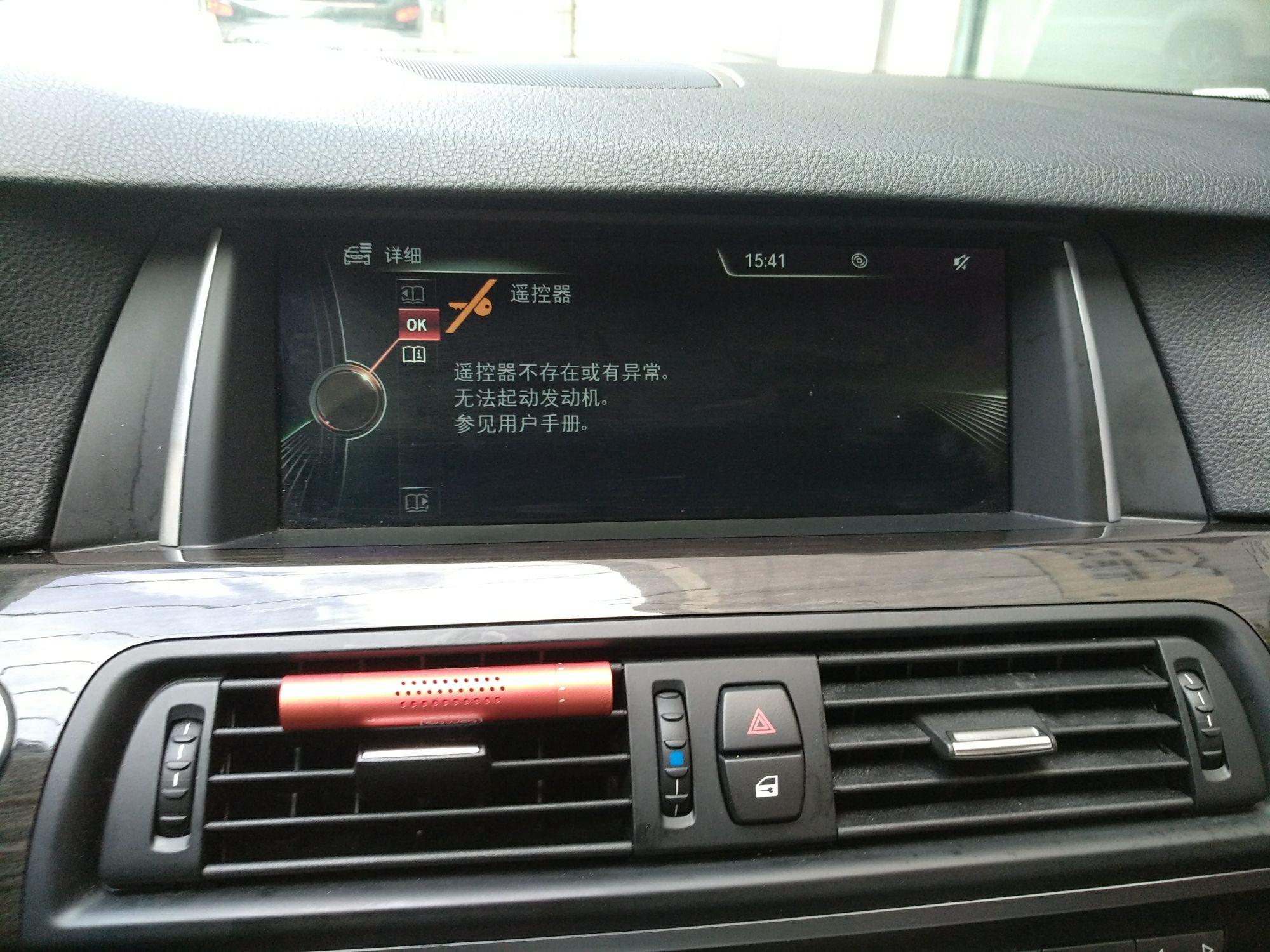 宝马5系 525Li 2014款 2.0T 自动 汽油 豪华设计套装 (国Ⅳ) 