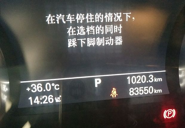 奥迪A6L TFSI 2014款 2.0T 自动 舒适型 (国Ⅳ) 