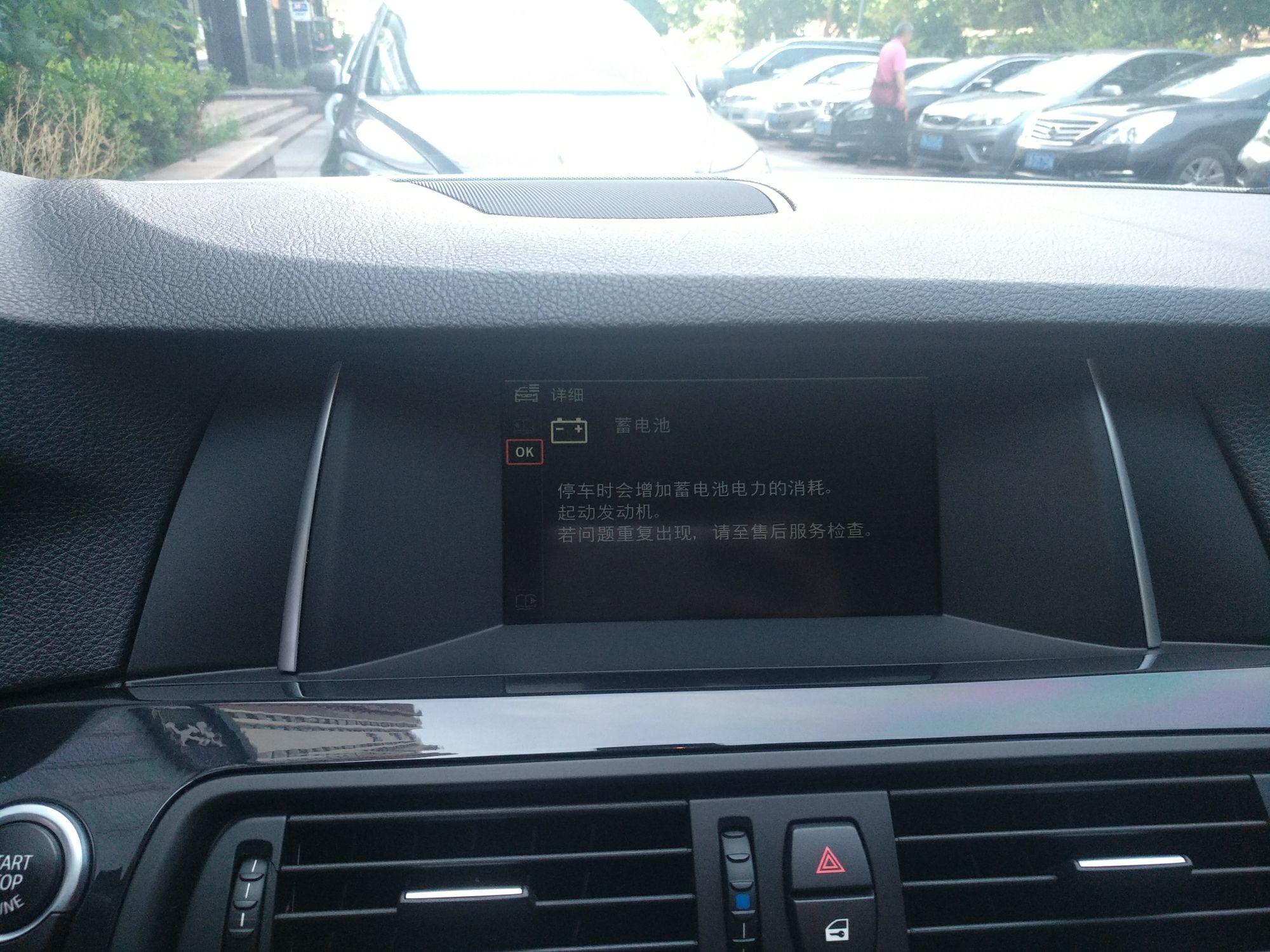 宝马5系 520Li 2013款 2.0T 自动 汽油 典雅型 (国Ⅳ) 