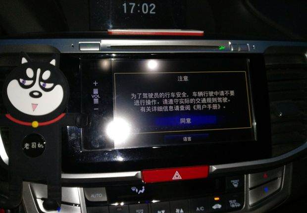 本田雅阁 2014款 2.4L 自动 豪华版EX (国Ⅳ) 