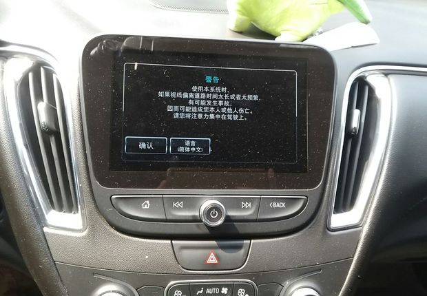 雪佛兰迈锐宝XL 2016款 1.5T 自动 锐耀版 (国Ⅴ) 