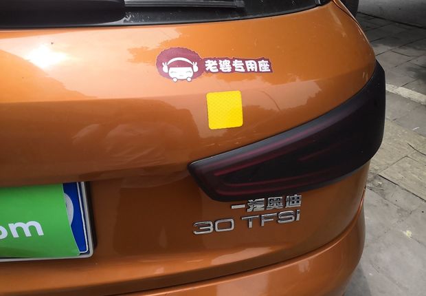 奥迪Q3 30TFSI 2015款 1.4T 自动 前驱 舒适型 (国Ⅴ) 