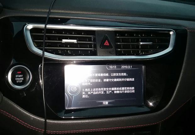 中华V3 2016款 1.5L 手动 智能型 (国Ⅴ) 