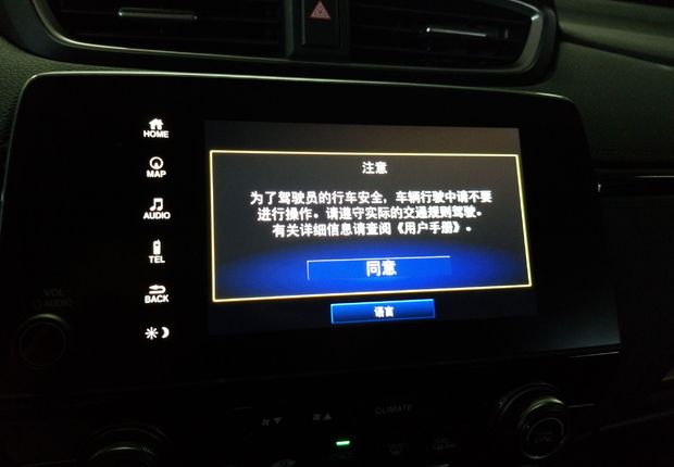 本田CR-V 2019款 1.5T 自动 前驱 240TURBO风尚版 (国Ⅴ) 