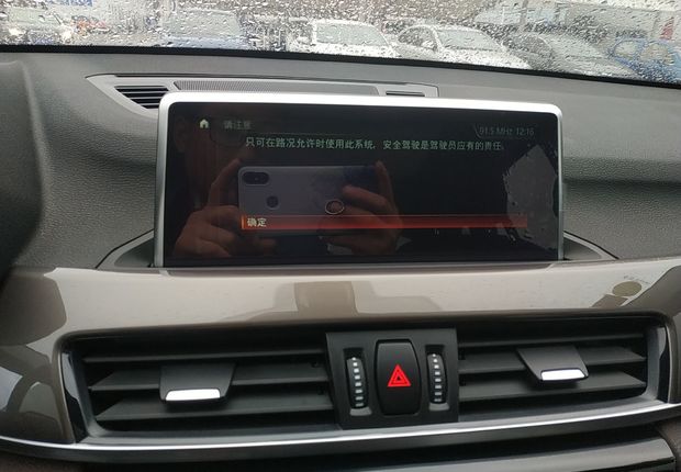 宝马X1 xDrive20Li 2019款 2.0T 自动 四驱 汽油 尊享型 (国Ⅴ) 