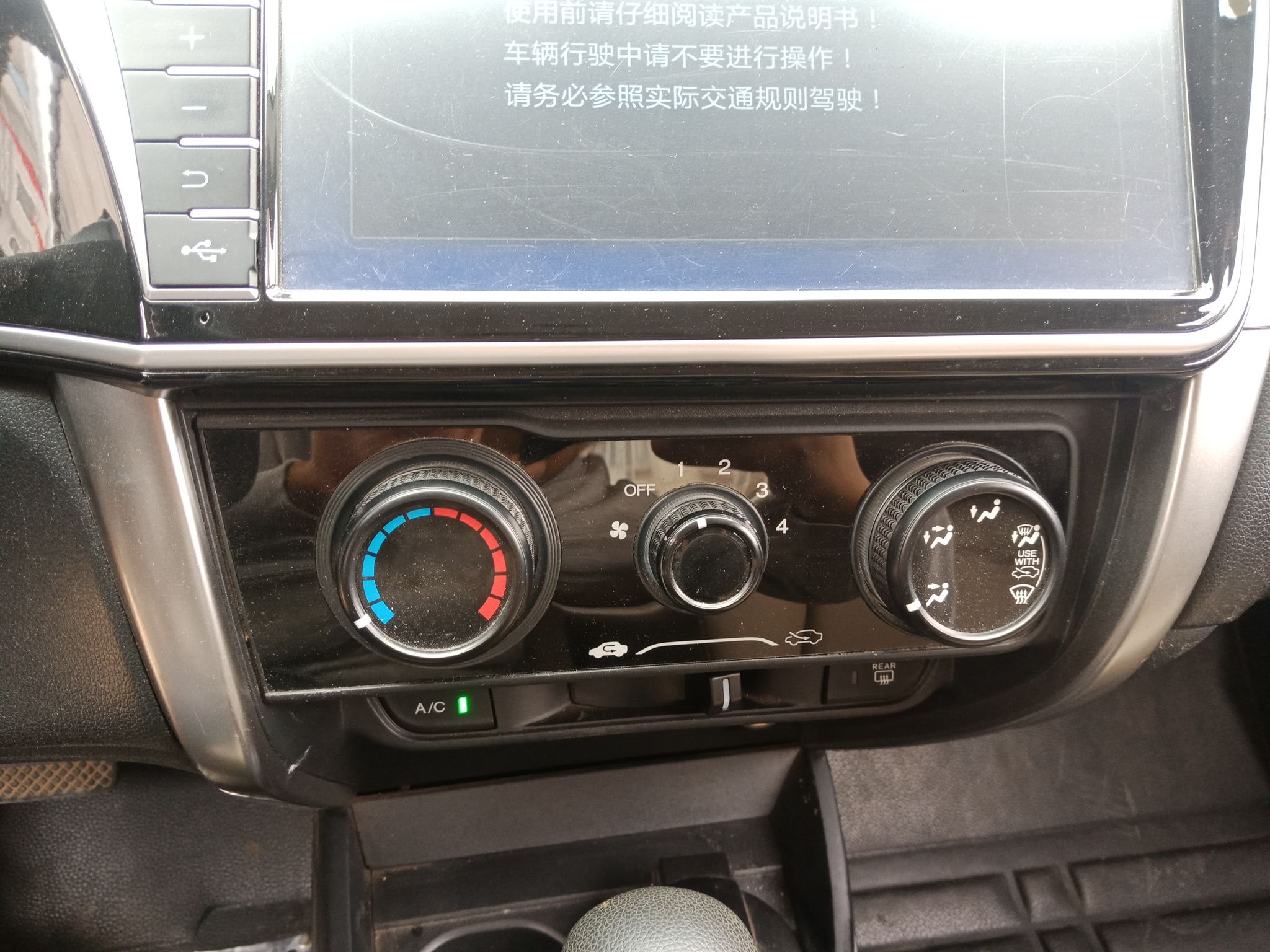 本田锋范 2015款 1.5L 自动 舒适版 (国Ⅴ) 