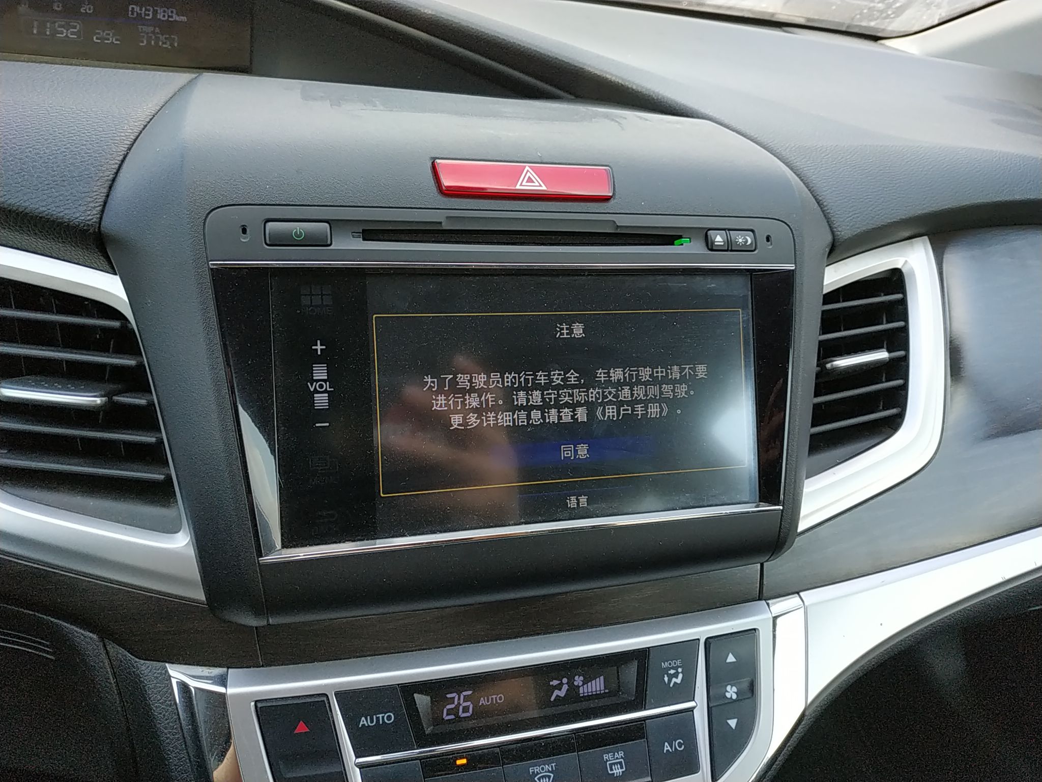 本田杰德 2013款 1.8L 自动 舒适型 (国Ⅳ) 