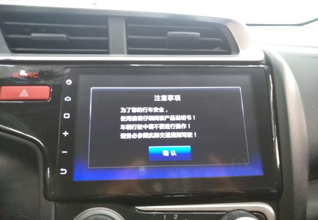 本田飞度 2014款 1.5L 自动 5门5座两厢车 时尚版 (国Ⅴ) 