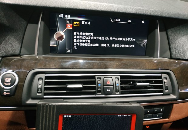 宝马5系 535Li 2014款 3.0T 自动 汽油 领先型 (国Ⅳ) 