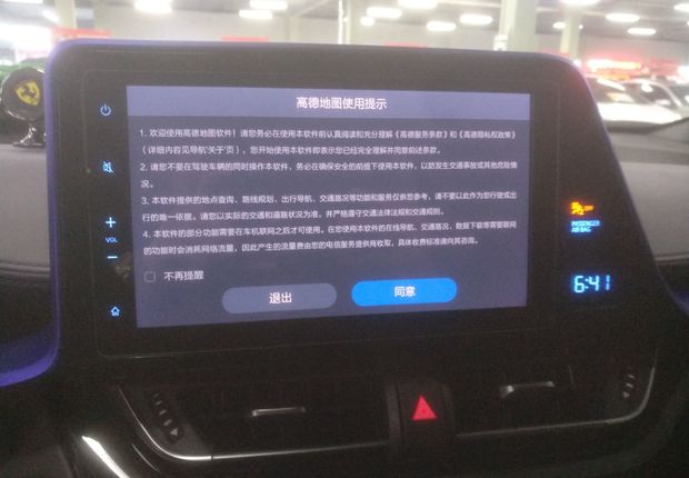 丰田C-HR 2018款 2.0L 自动 领先版 (国Ⅴ) 