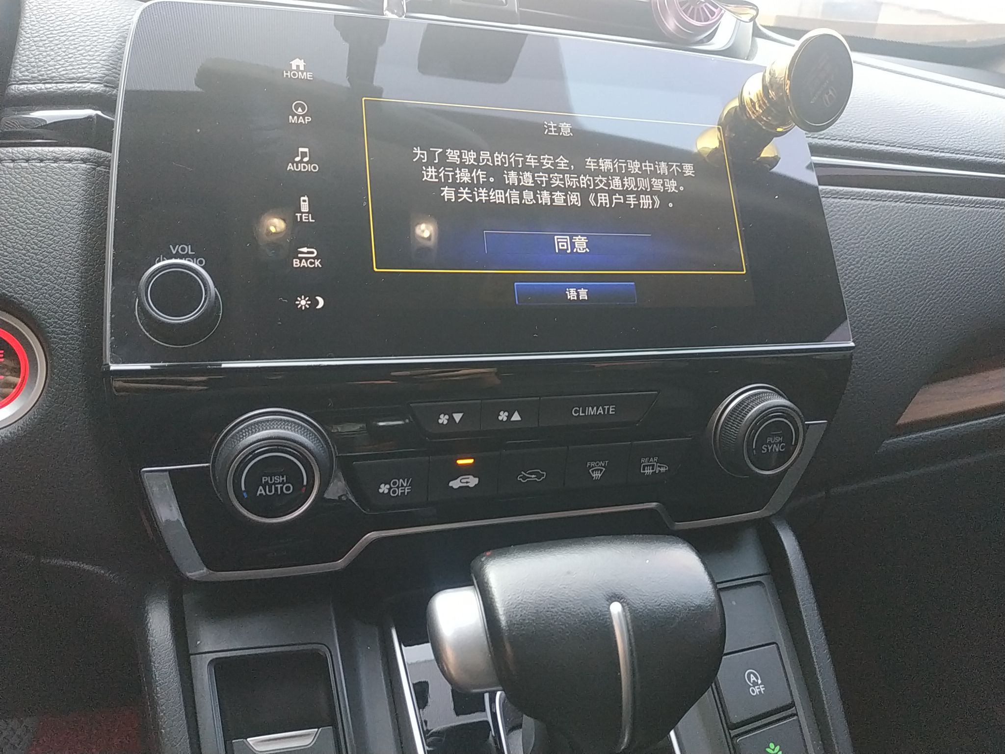 本田CR-V 2017款 1.5T 自动 前驱 240TURBO风尚版 (国Ⅴ) 