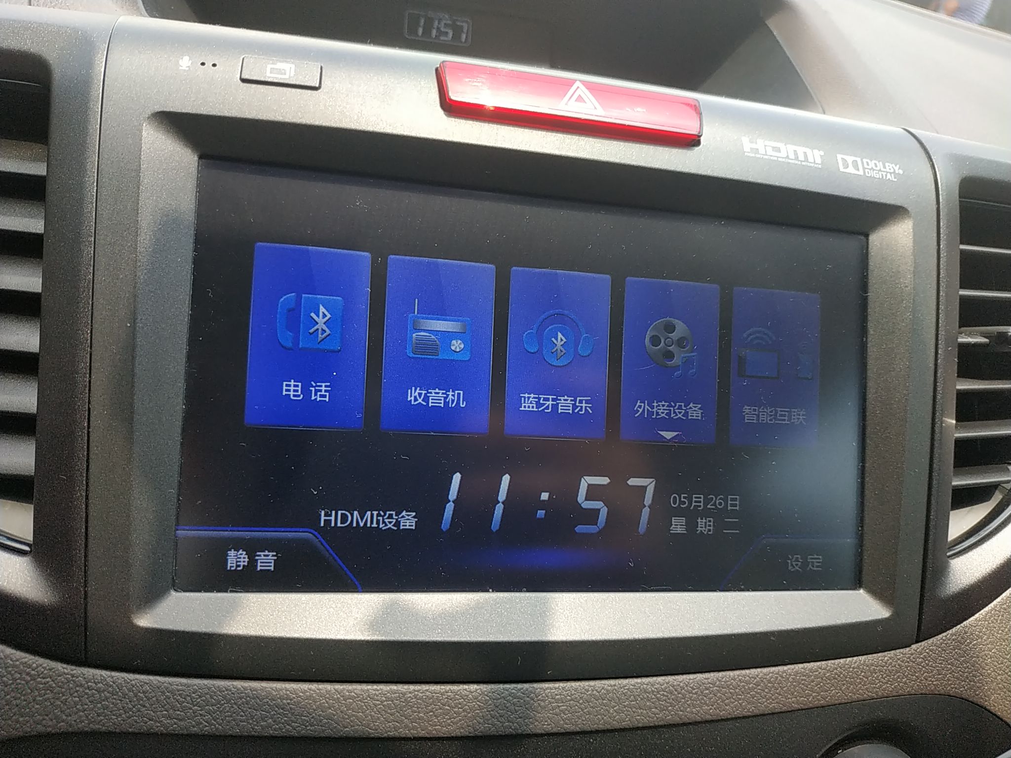本田CR-V 2015款 2.0L 自动 前驱 经典版 (国Ⅴ) 