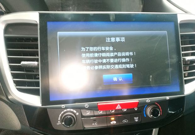 本田雅阁 2016款 2.0L 自动 舒适版 (国Ⅴ) 