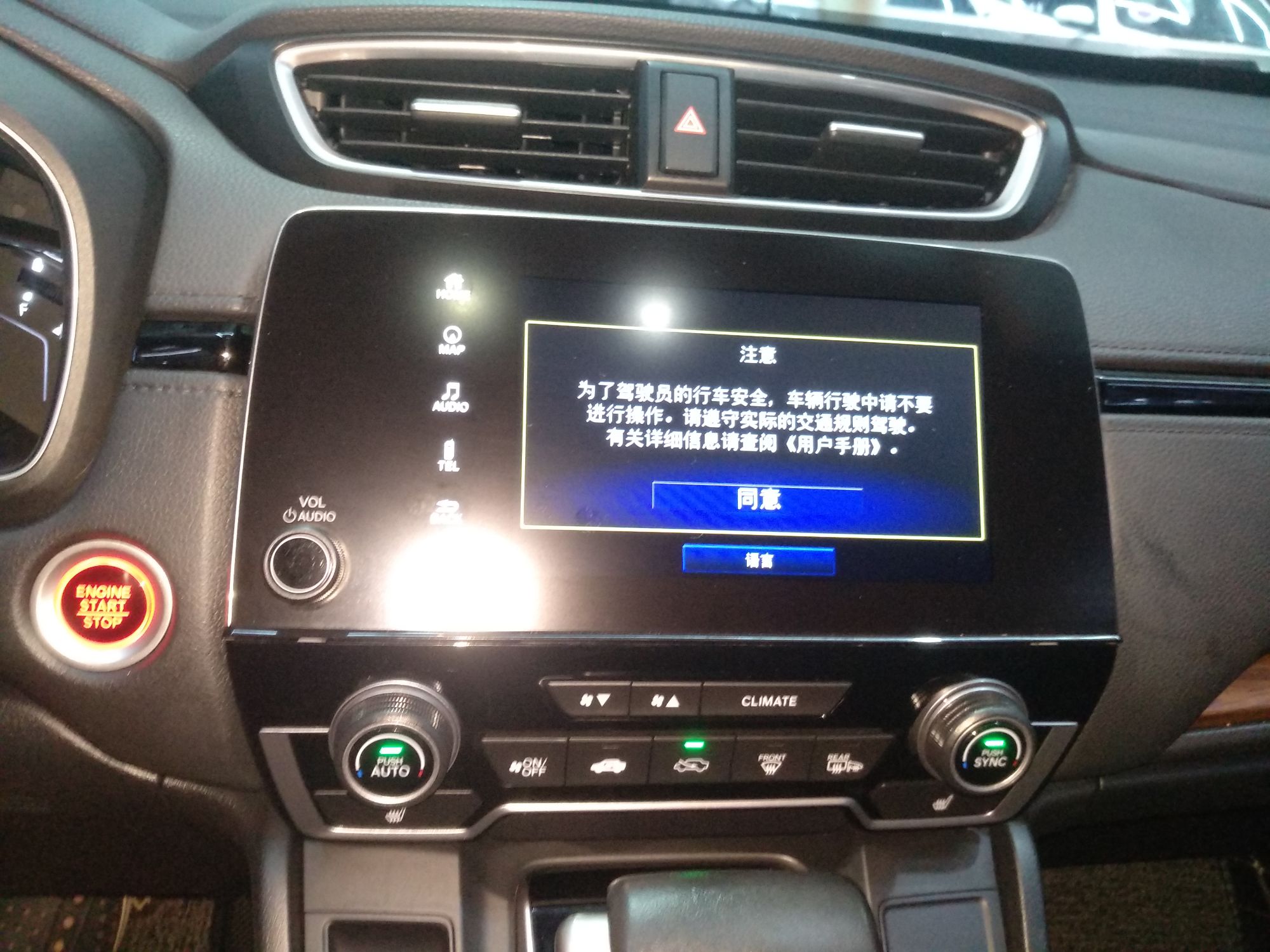 本田CR-V 2017款 1.5T 自动 四驱 240TURBO尊贵版 (国Ⅴ) 