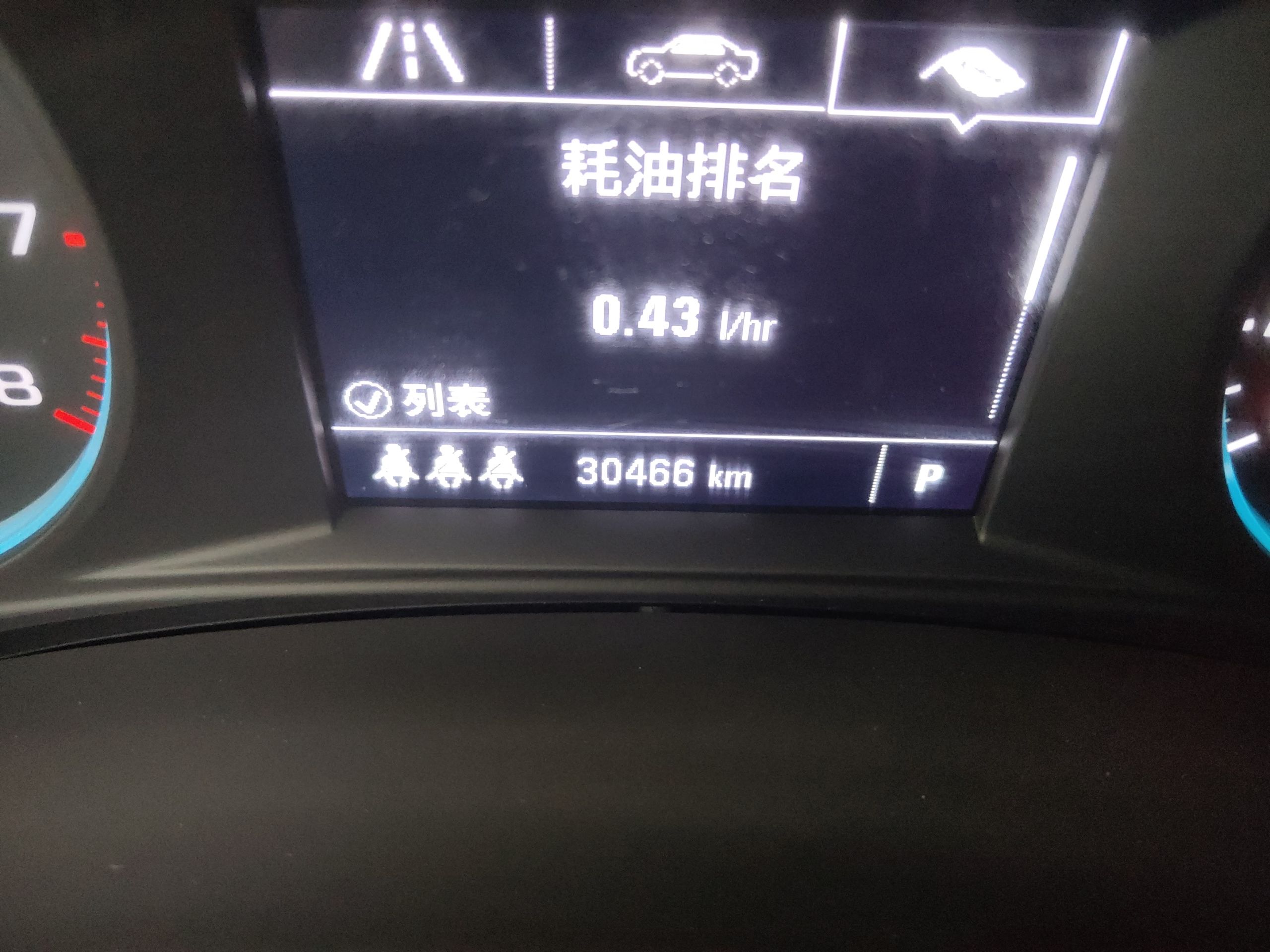 雪佛兰迈锐宝XL Redline 2019款 2.0T 自动 550T锐动版 (国Ⅵ) 