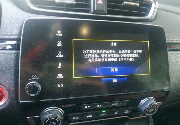 本田CR-V 2017款 1.5T 自动 四驱 240TURBO尊贵版 (国Ⅴ) 
