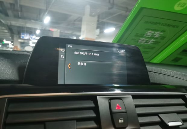 宝马3系 320Li 2018款 2.0T 自动 汽油 时尚型 (国Ⅴ) 