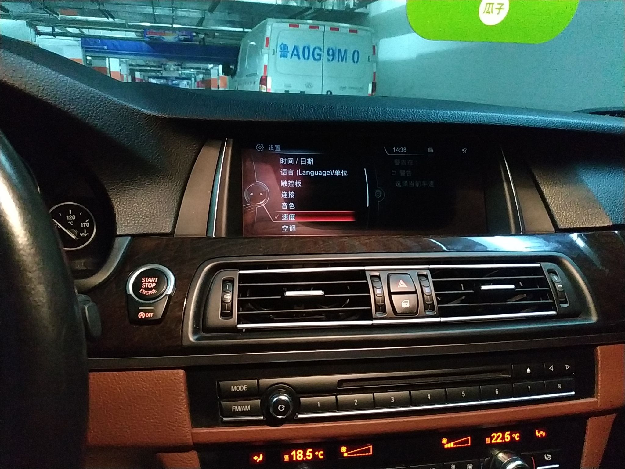 宝马5系 528Li 2014款 2.0T 自动 汽油 领先型 (国Ⅴ) 