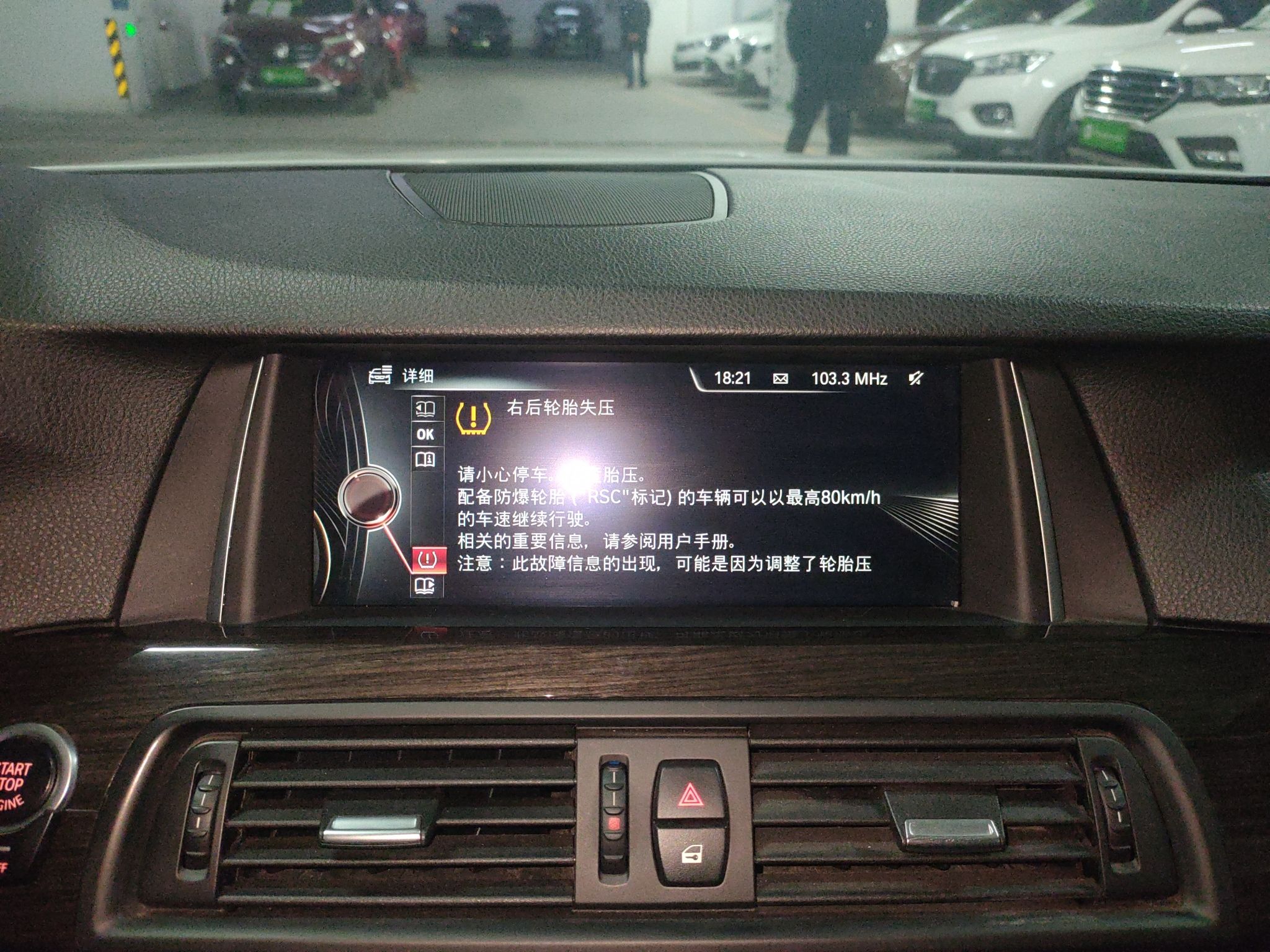 宝马5系 525Li 2014款 2.0T 自动 汽油 豪华设计套装 (国Ⅳ) 