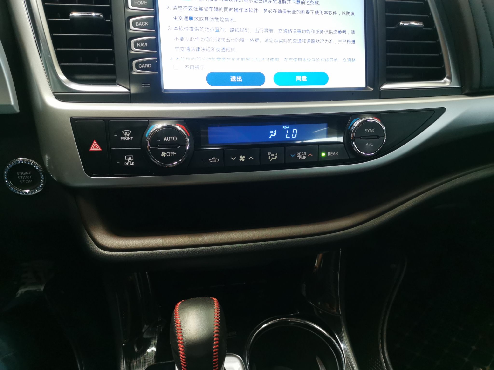 丰田汉兰达 2018款 2.0T 自动 四驱 尊贵版 (国Ⅴ) 