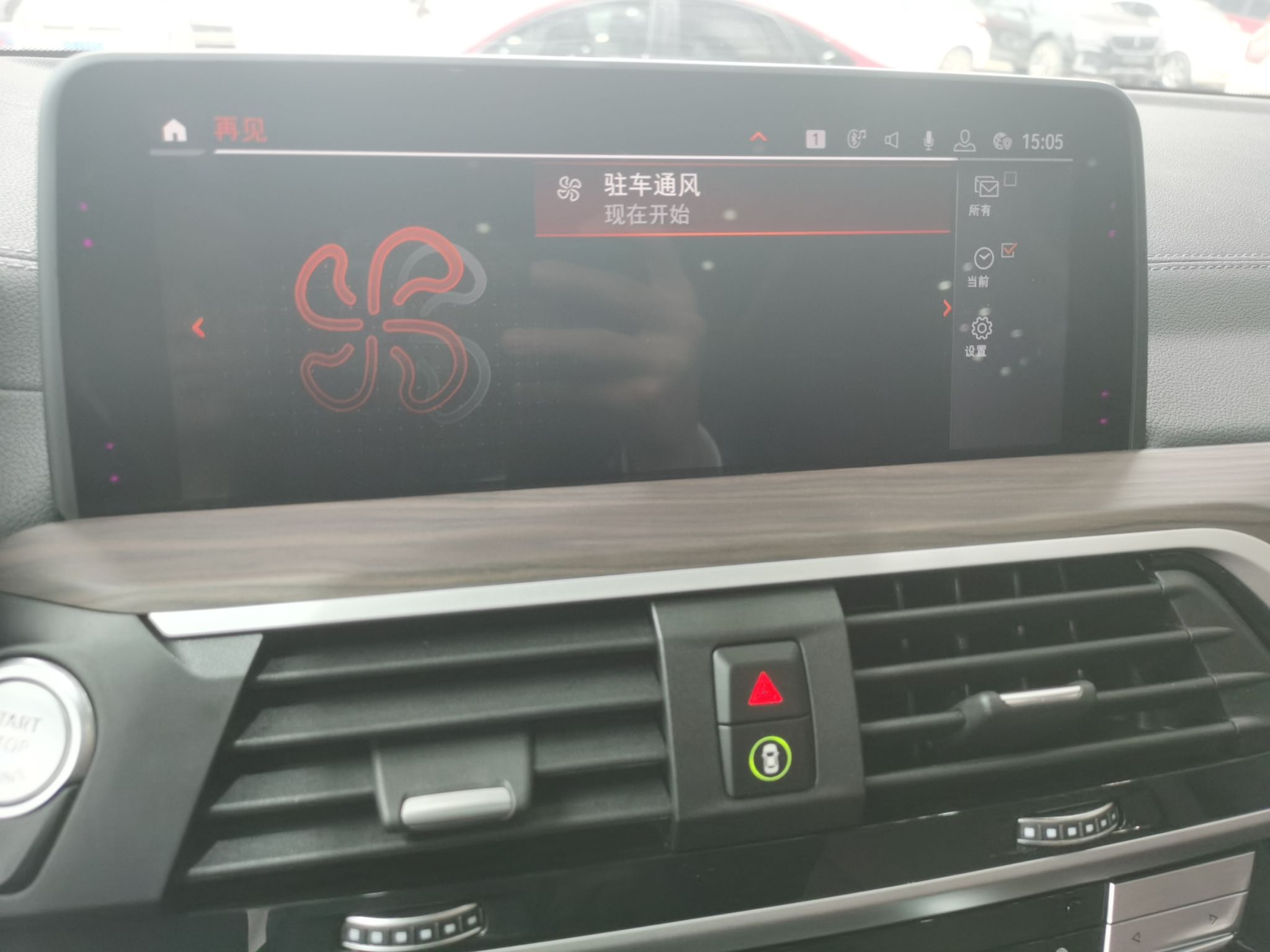 宝马X3 2020款 2.0T 自动 四驱 豪华套装 (国Ⅵ) 