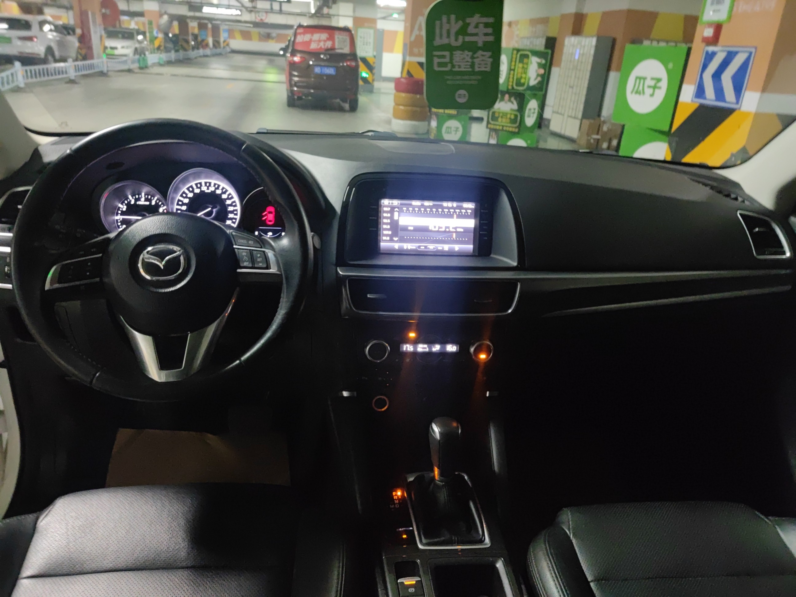 马自达CX-5 2015款 2.5L 自动 四驱 尊贵型 (国Ⅴ) 