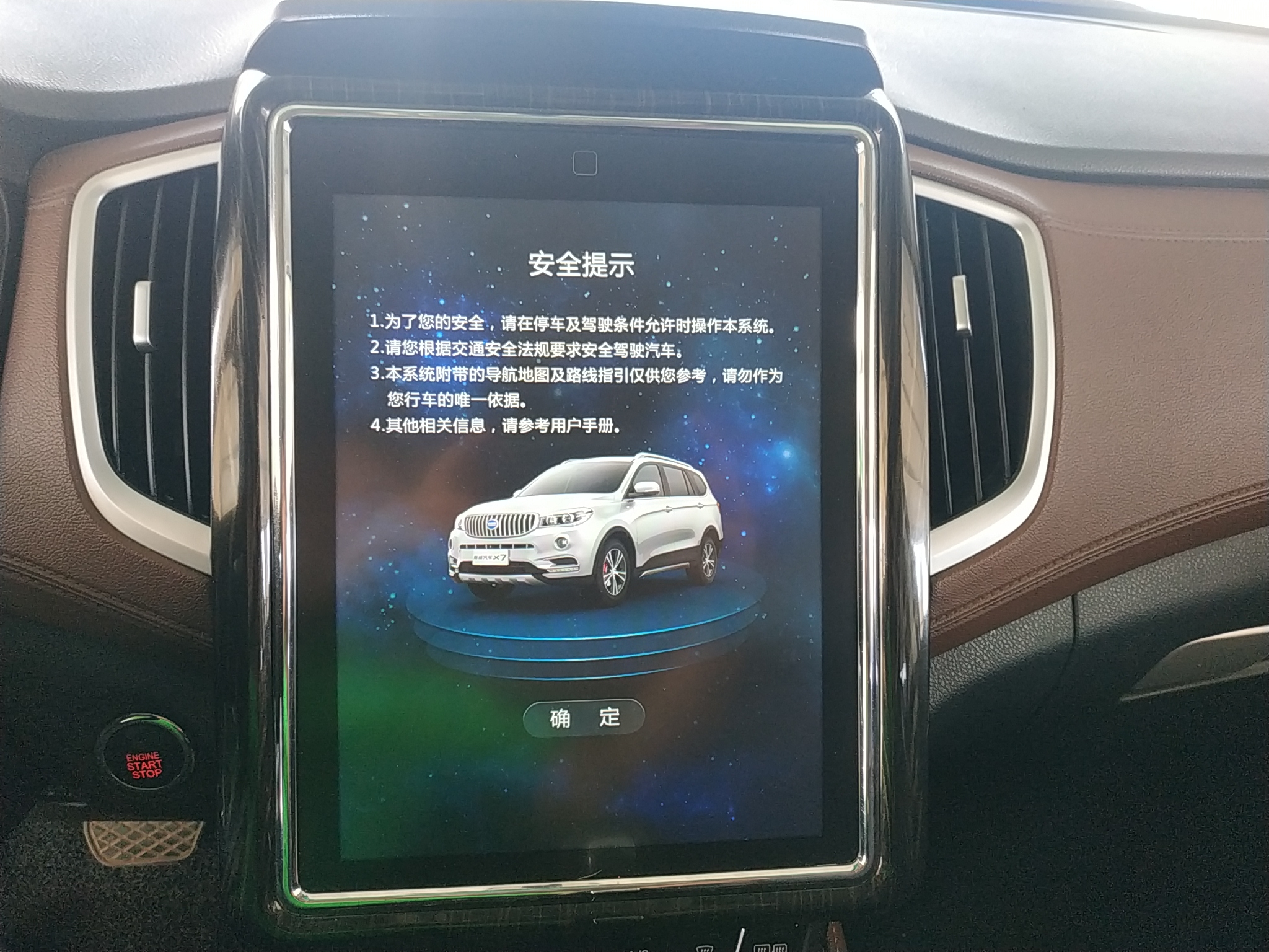 斯威X7 2017款 1.5T 自动 智享型 (国Ⅴ) 