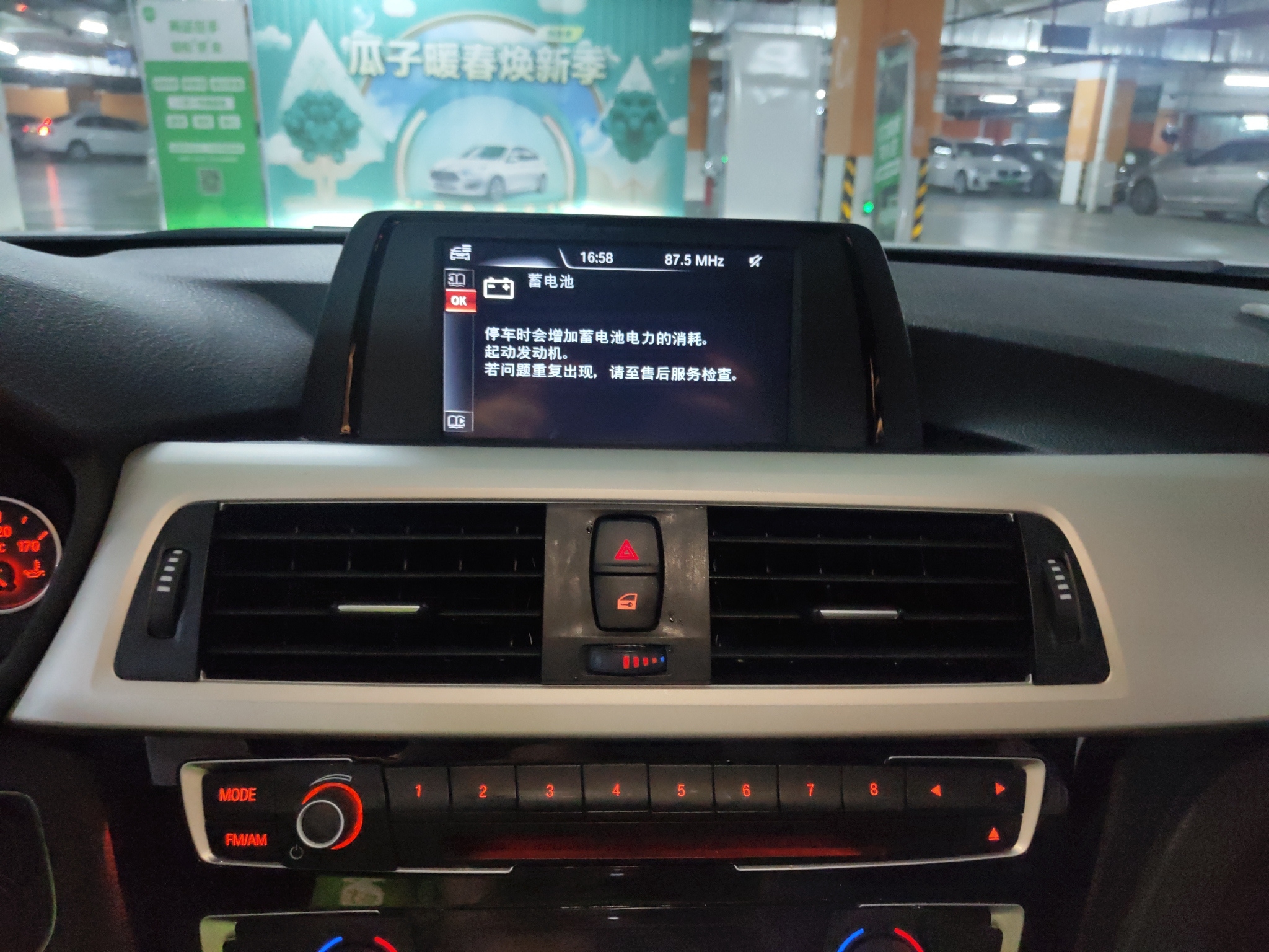 宝马3系 320Li 2016款 2.0T 自动 汽油 进取型 (国Ⅴ) 