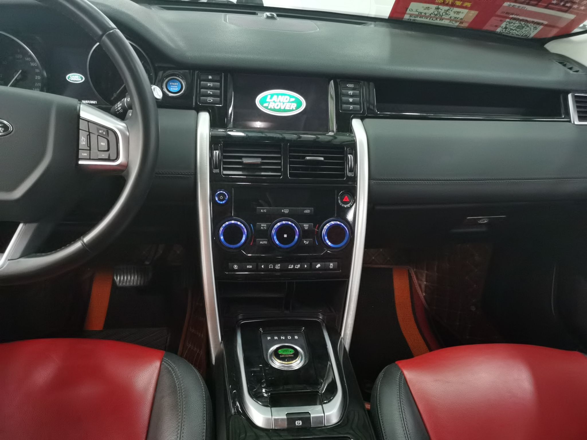 路虎发现神行 2019款 2.0T 自动 PURE版 (国Ⅴ) 