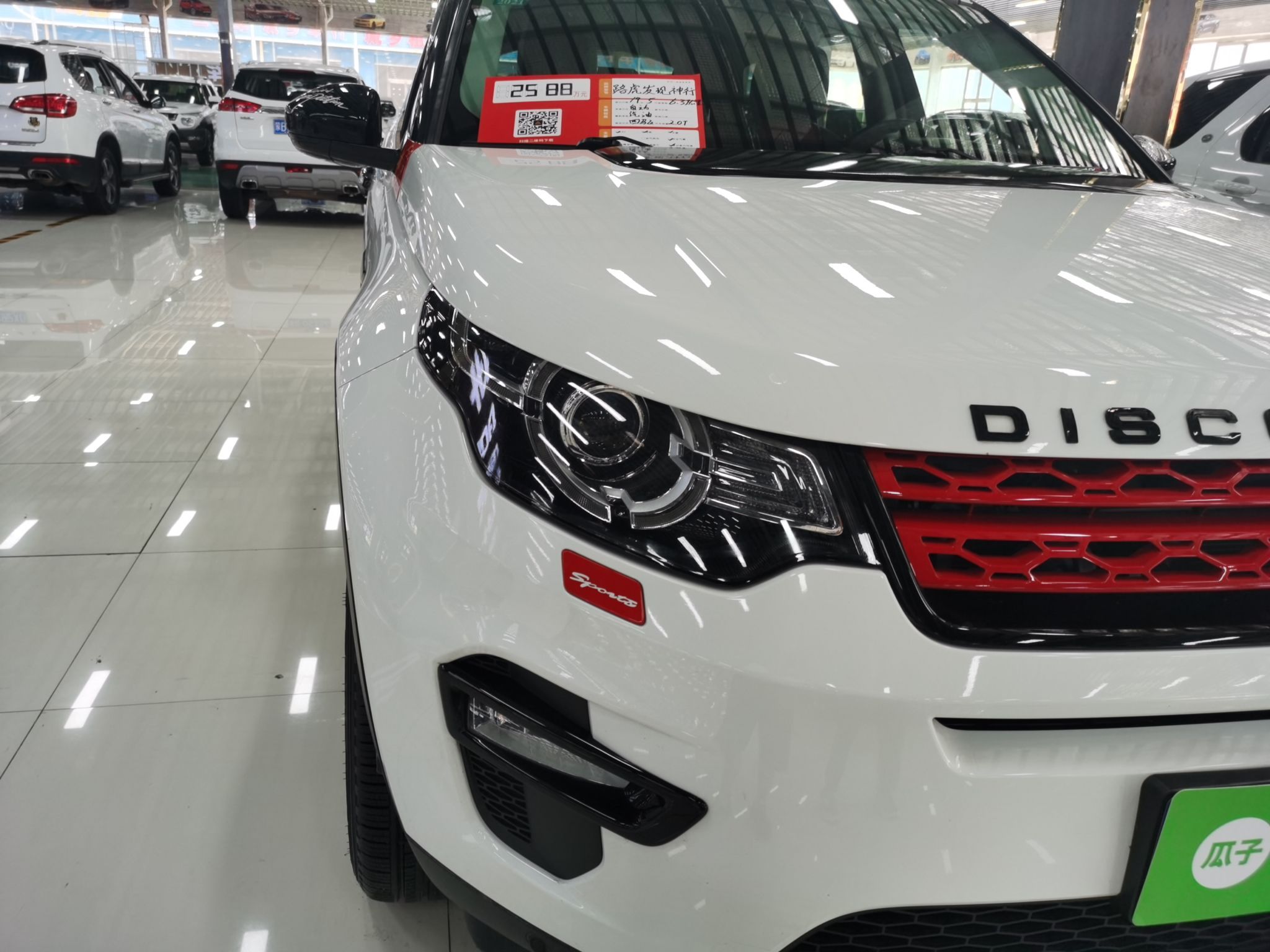 路虎发现神行 2019款 2.0T 自动 PURE版 (国Ⅴ) 