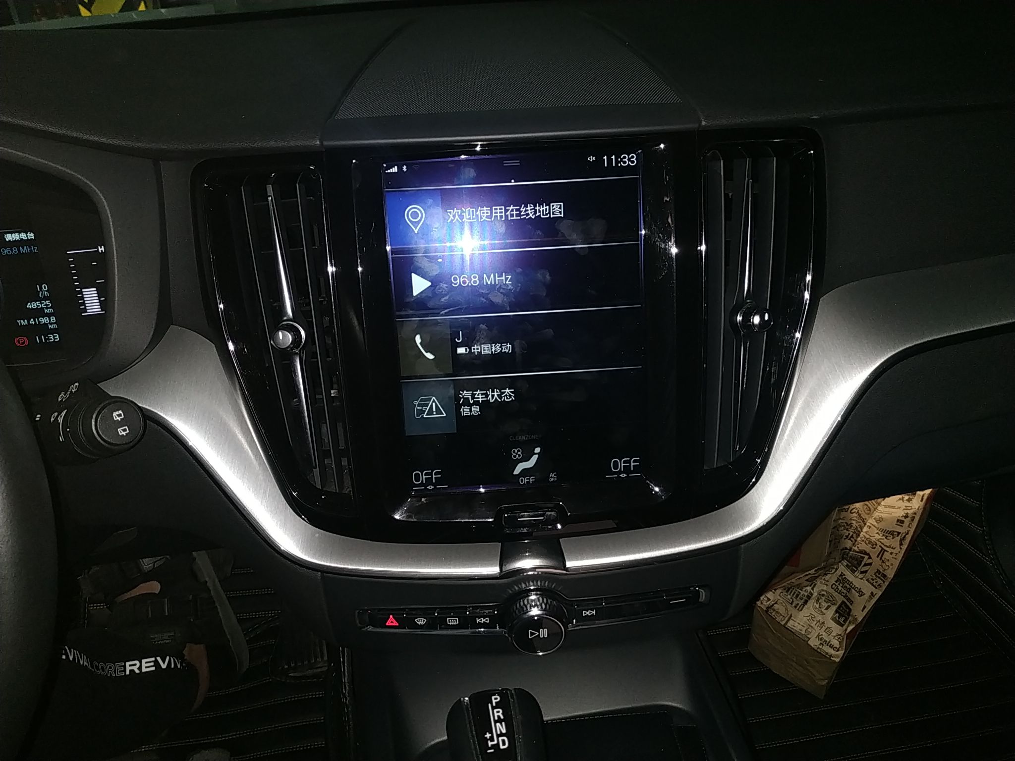 沃尔沃XC60 T5 2019款 2.0T 自动 智逸版 (国Ⅴ) 