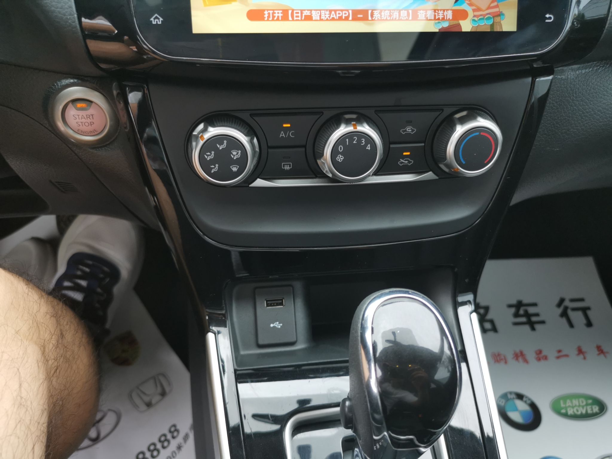 日产轩逸 2019款 1.6L 自动 XV智联尊享版 (国Ⅴ) 