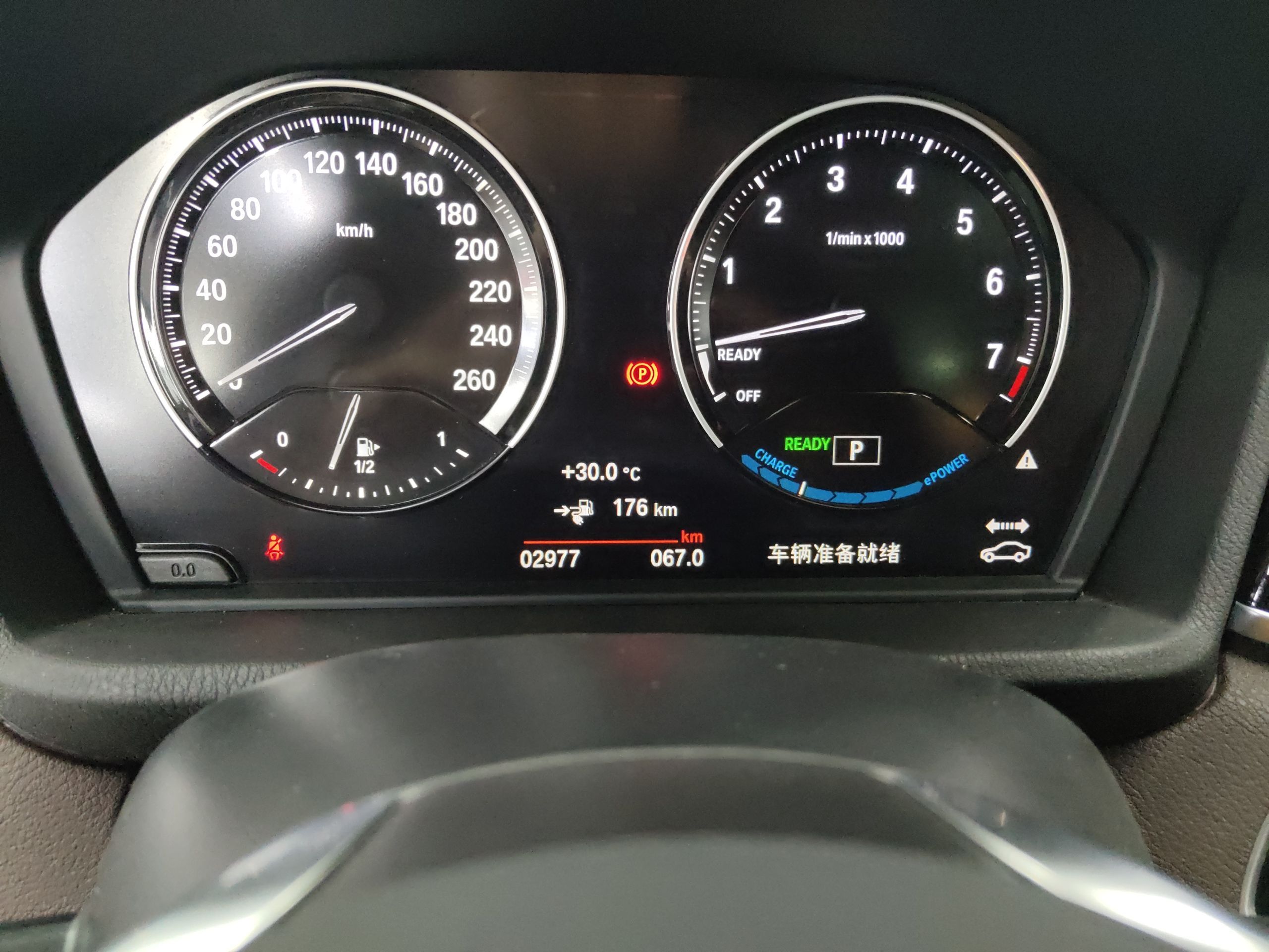 宝马X1新能源 xDrive30Le 2020款 1.5T 自动 尊享型 (国Ⅵ) 