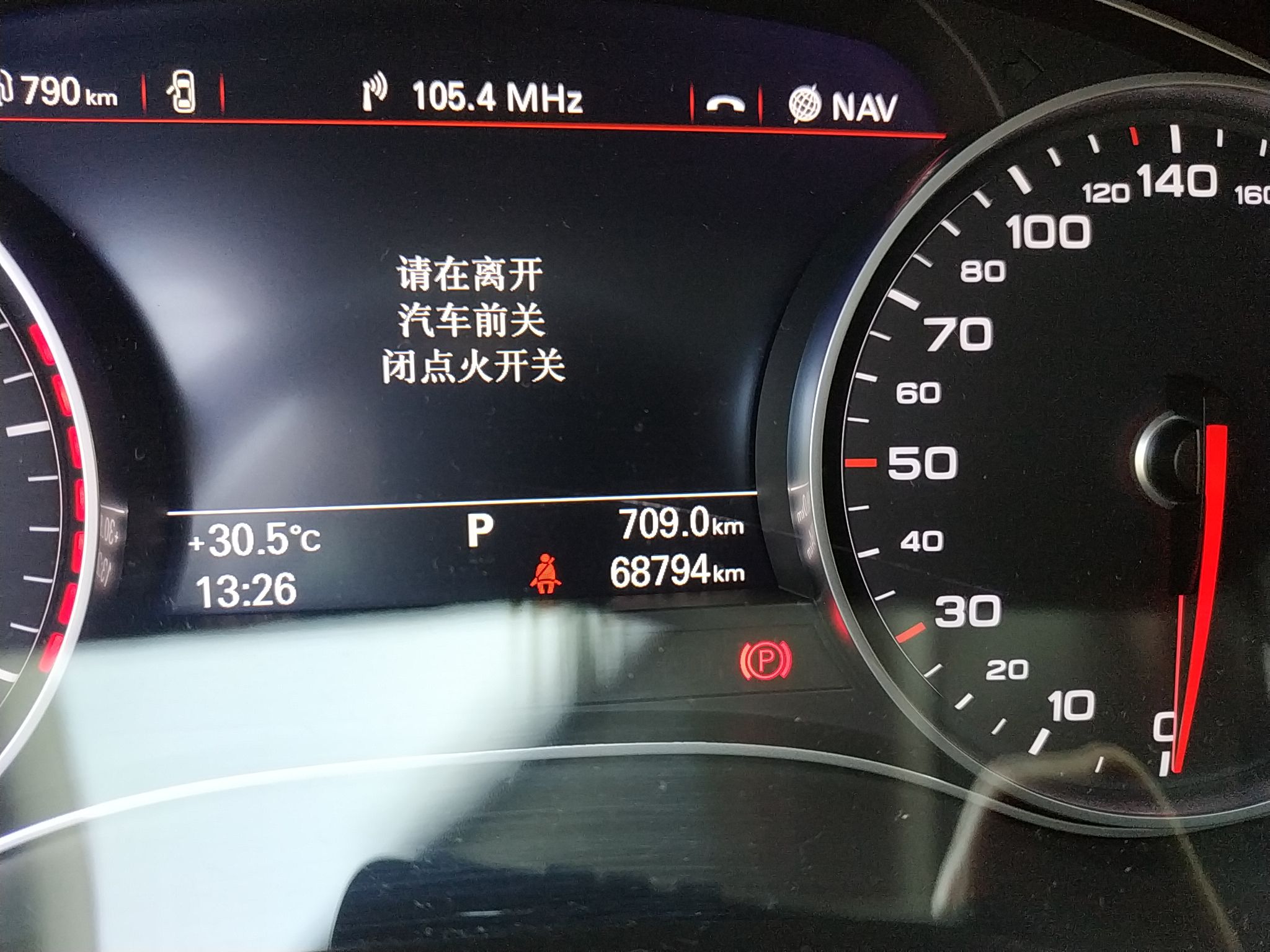 奥迪A6L TFSI 2016款 1.8T 自动 技术型 (国Ⅴ) 