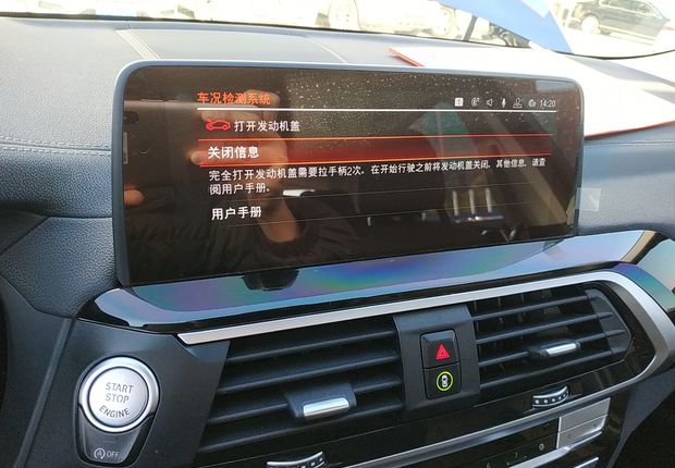 宝马X3 2020款 2.0T 自动 四驱 M运动套装 (国Ⅵ) 