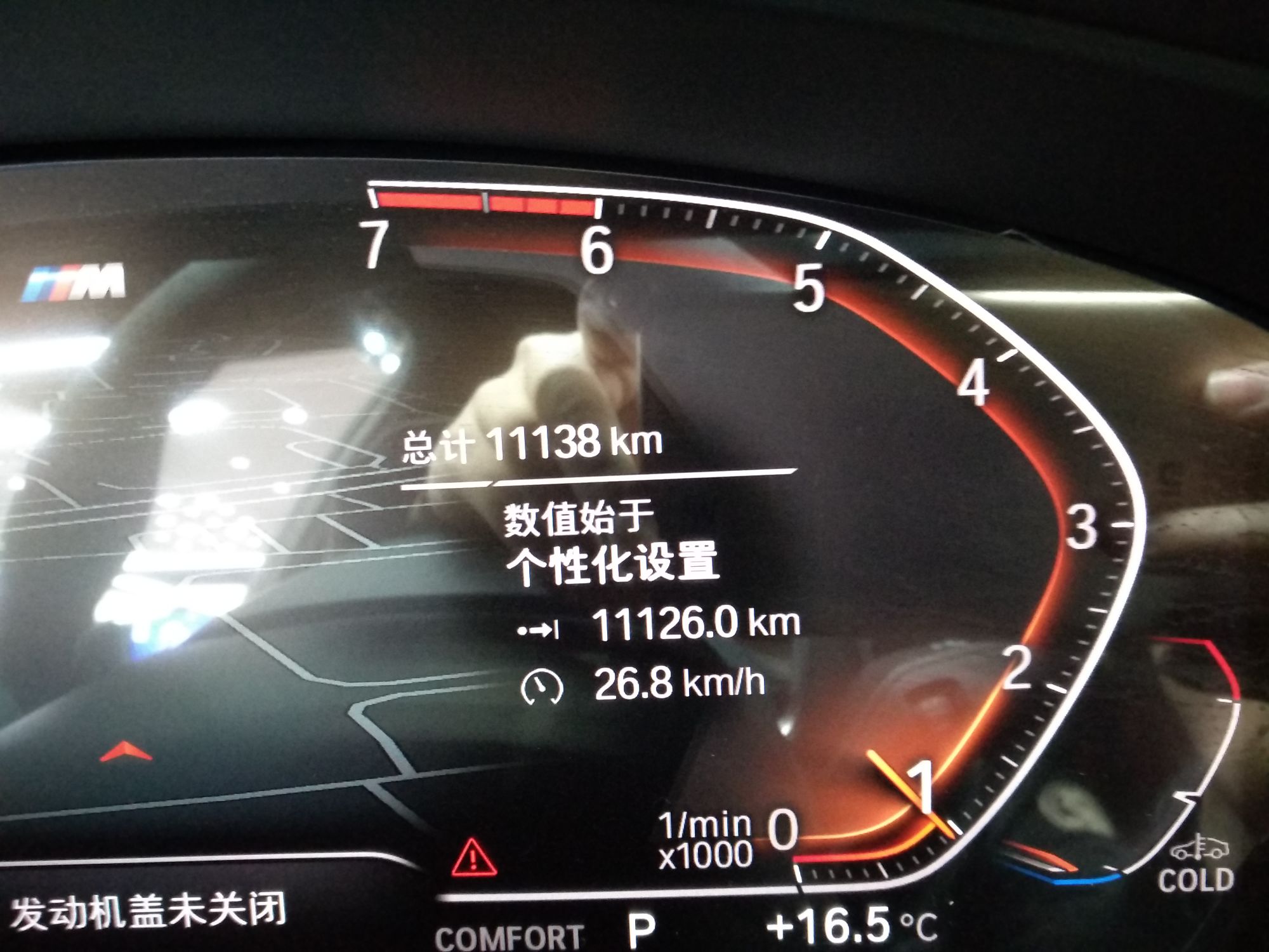 宝马5系 530Li 2021款 2.0T 自动 汽油 领先型M运动套装 (国Ⅵ) 