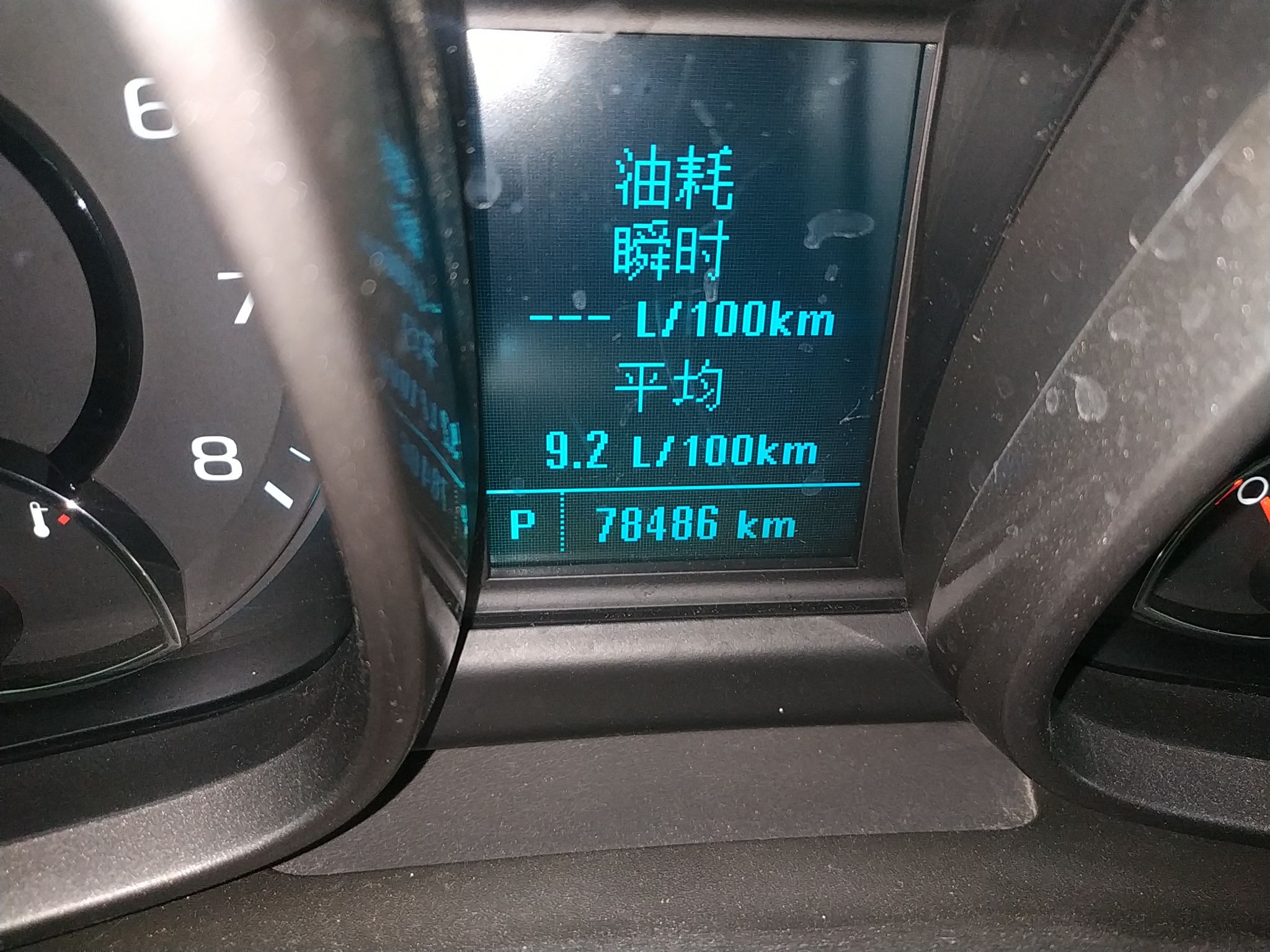 雪佛兰迈锐宝 2014款 2.0L 自动 舒适版 (国Ⅳ) 